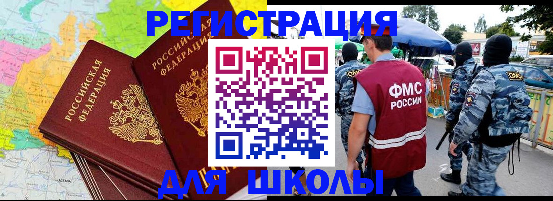 временная регистрация адрес в Елизово